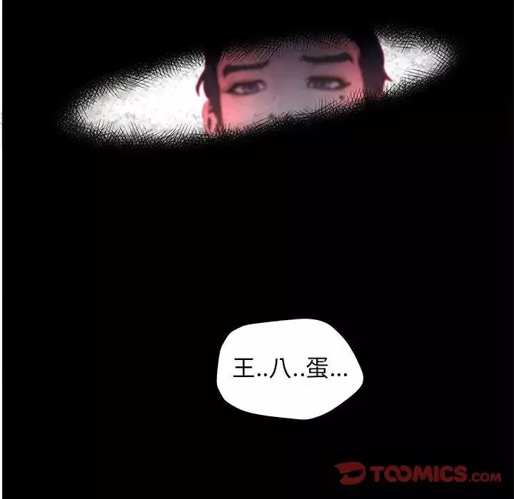 诬告第21章