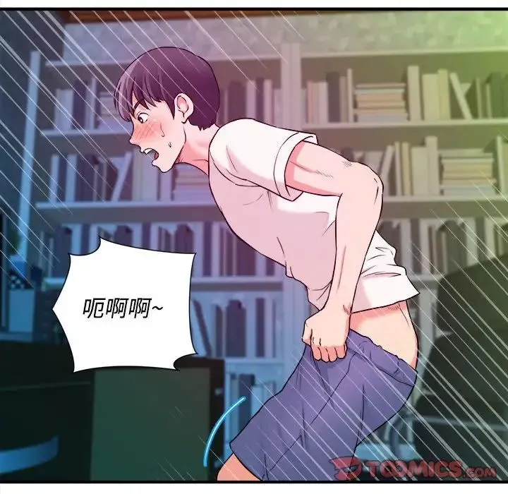 沉重的学分-第3话 - 图片 74