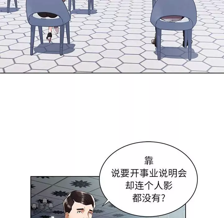 人性放逐遊戲第1话