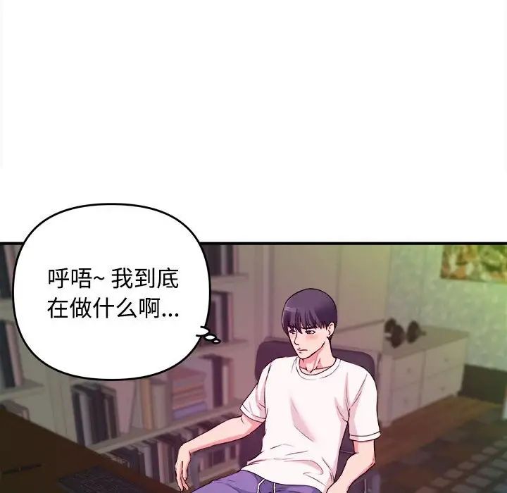 沉重的学分第3话