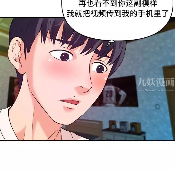 沉重的学分-第3话 - 图片 79