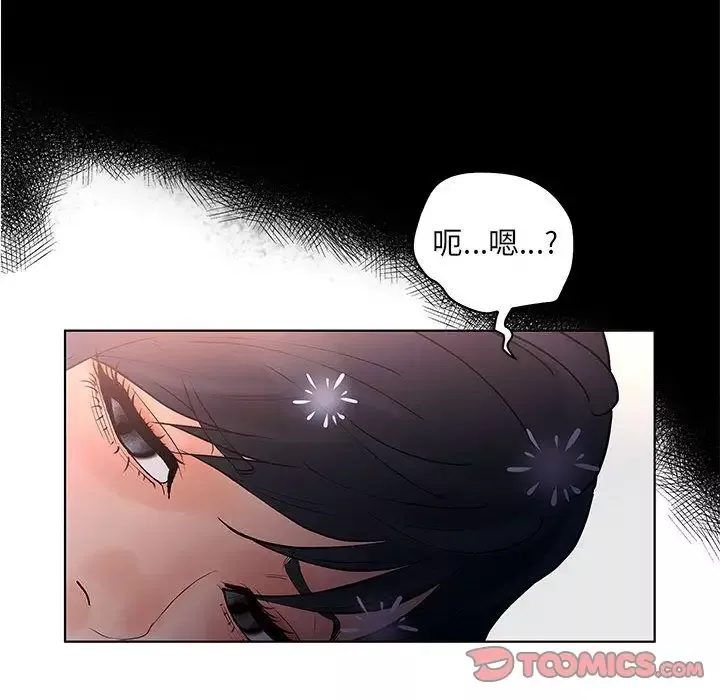 诬告-第21章 - 图片 80