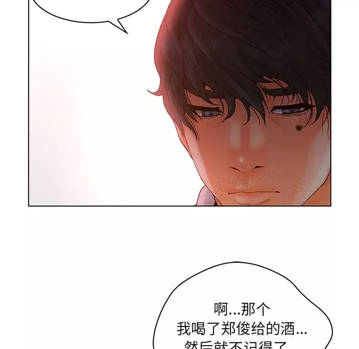 诬告-第21章 - 图片 84