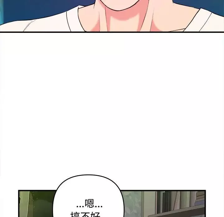 沉重的学分-第3话 - 图片 85