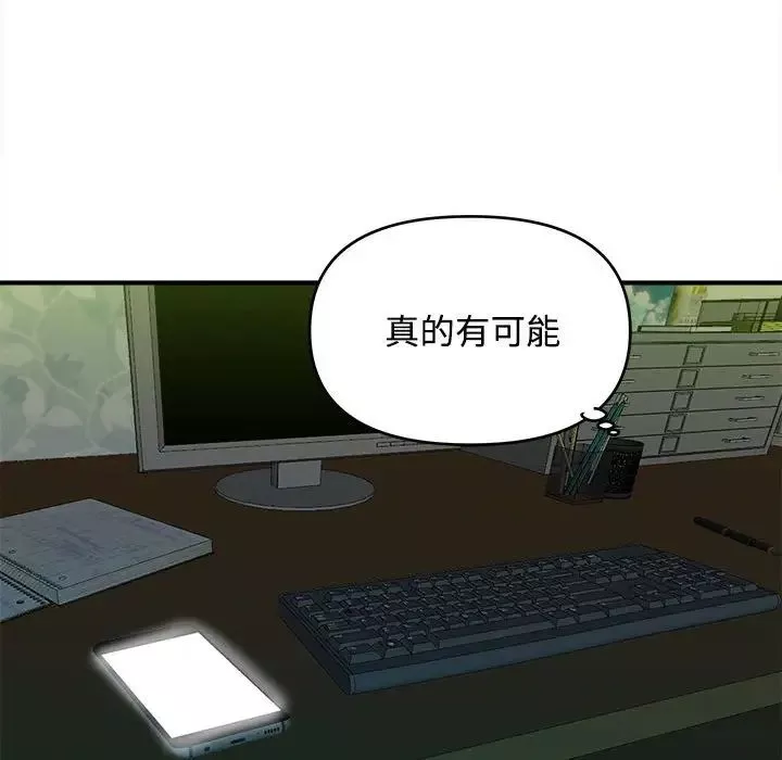 沉重的學分第3話