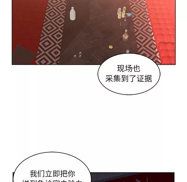 诬告-第21章 - 图片 87