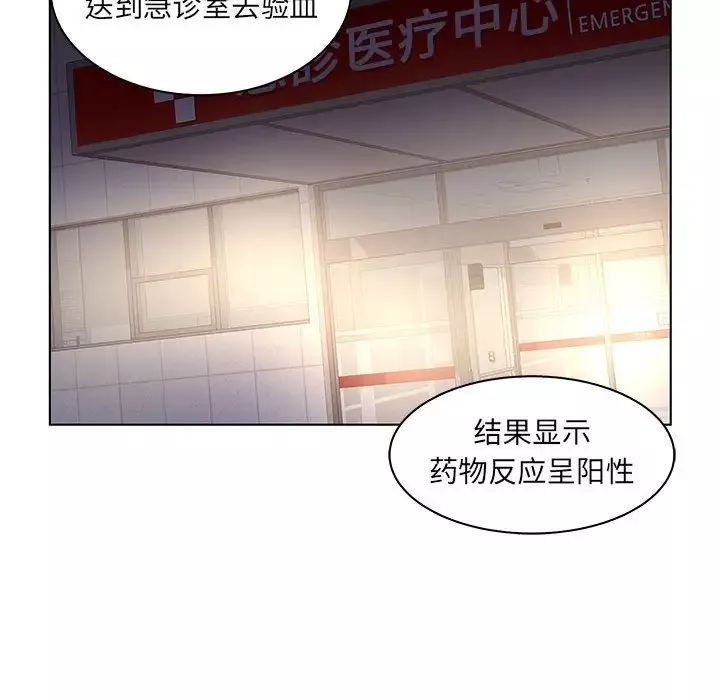 诬告-第21章 - 图片 88