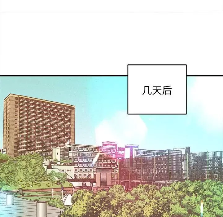 沉重的學分第3話