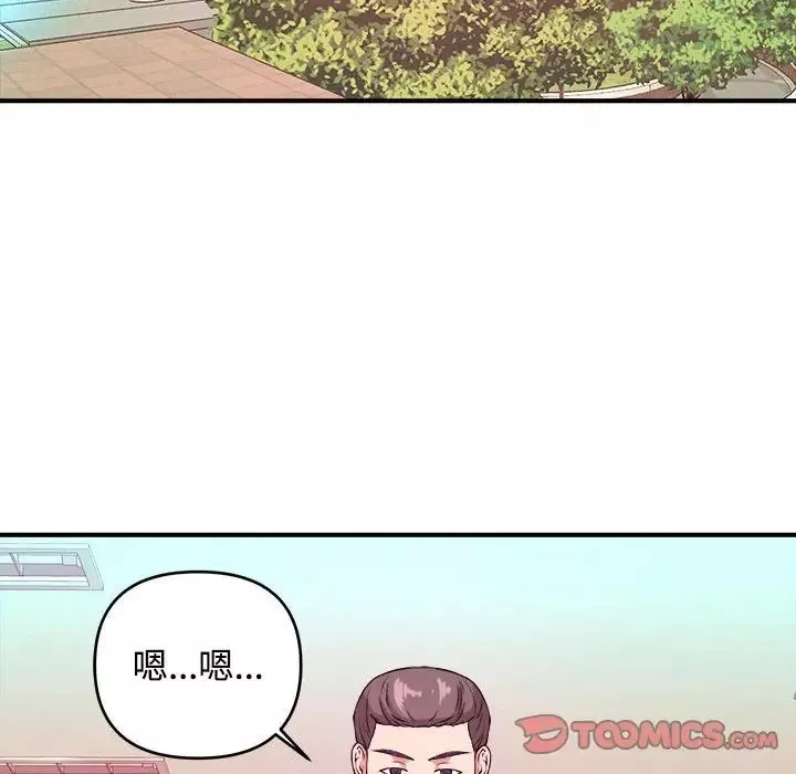 沉重的学分-第3话 - 图片 90