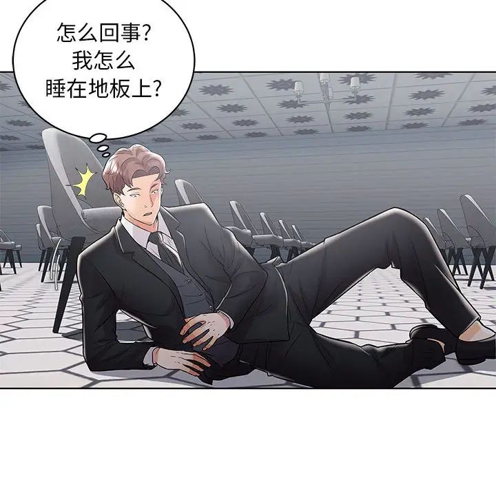 人性放逐游戏第1话