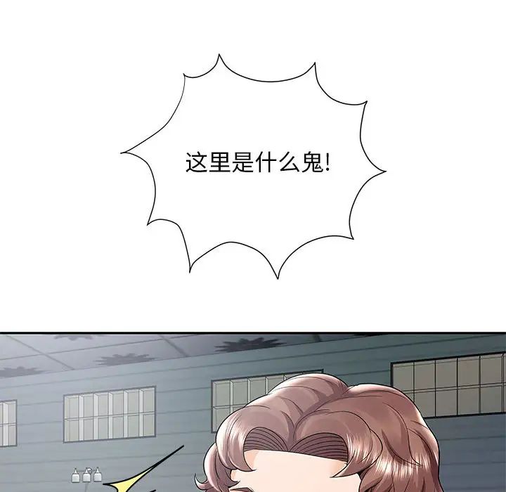 人性放逐游戏第1话