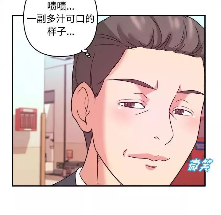 沉重的学分-第3话 - 图片 96