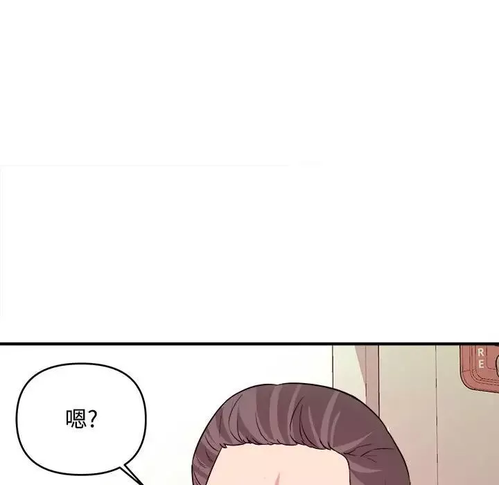 沉重的学分-第3话 - 图片 99