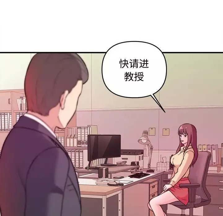 沉重的學分第3話