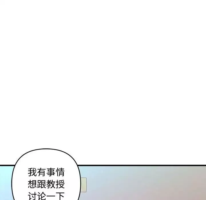 沉重的学分-第3话 - 图片 104