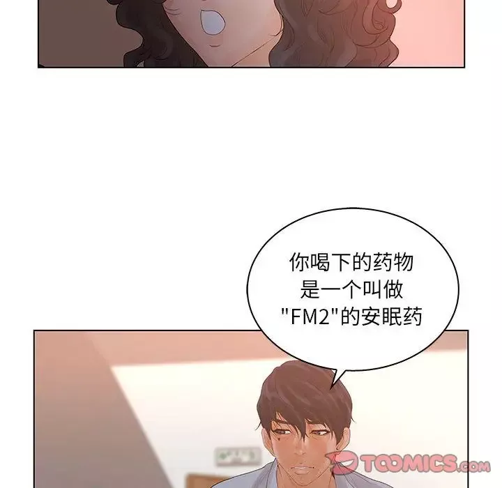 诬告-第21章 - 图片 95