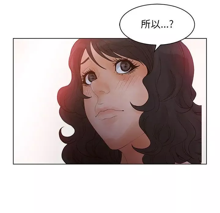 诬告-第21章 - 图片 97