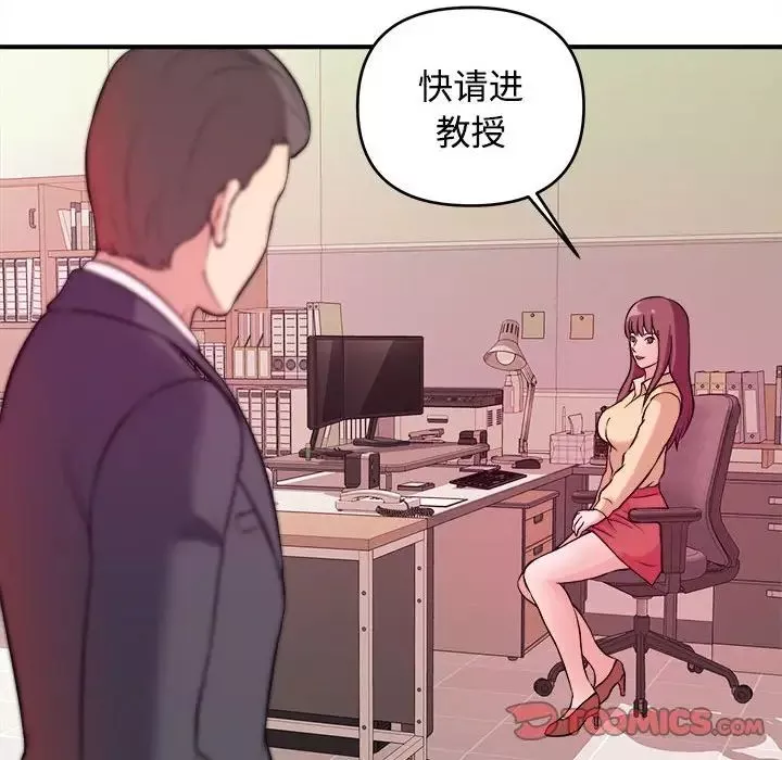 沉重的学分-第4话 - 图片 6
