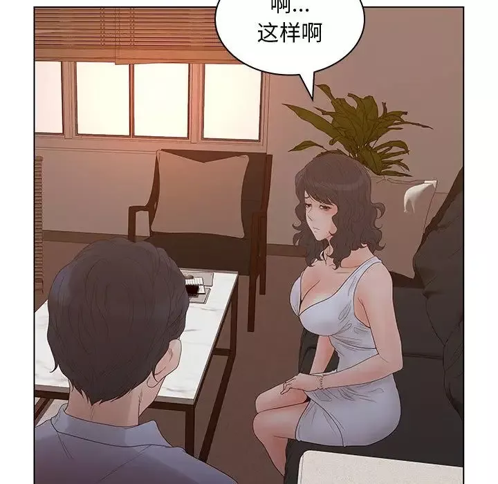 诬告-第21章 - 图片 100