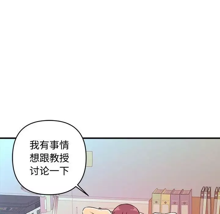 沉重的学分-第4话 - 图片 9