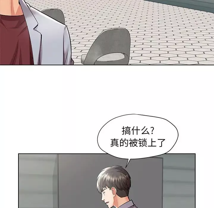 人性放逐游戏-第1话 - 图片 53