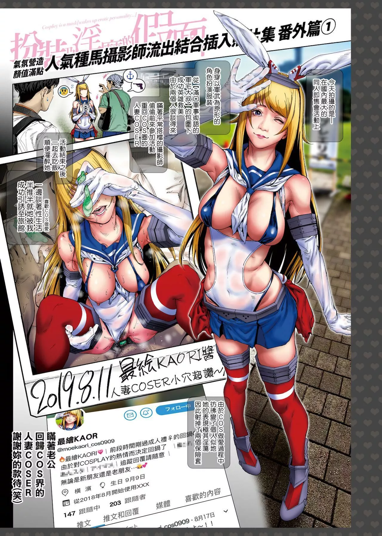 [未來數位中文版][すずはねすず]コスは淫らな仮面商業版|扮裝乃淫靡的假面商業版[DL版][未來數位中文版][すずはねすず]コスは淫らな仮面商業版|扮裝乃淫靡的假面商業版[DL版]
