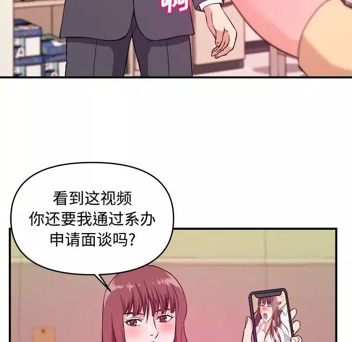 沉重的学分-第4话 - 图片 21