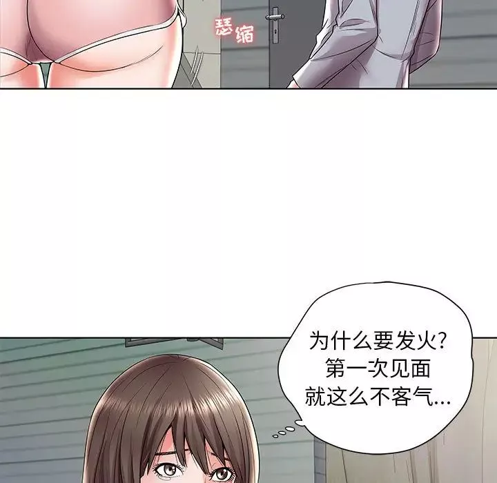 人性放逐遊戲第1话