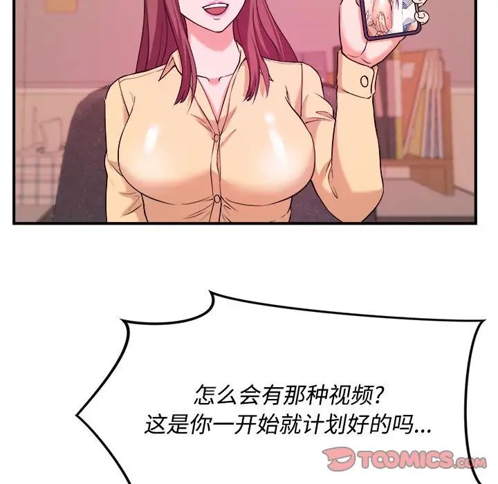 沉重的学分第4话