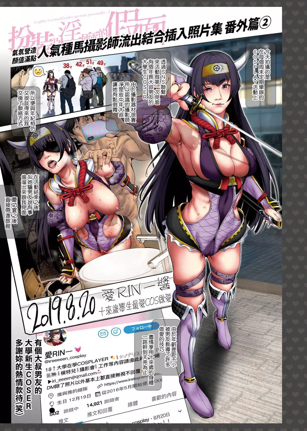 [未來數位中文版][すずはねすず]コスは淫らな仮面商業版|扮裝乃淫靡的假面商業版[DL版][未來數位中文版][すずはねすず]コスは淫らな仮面商業版|扮裝乃淫靡的假面商業版[DL版]