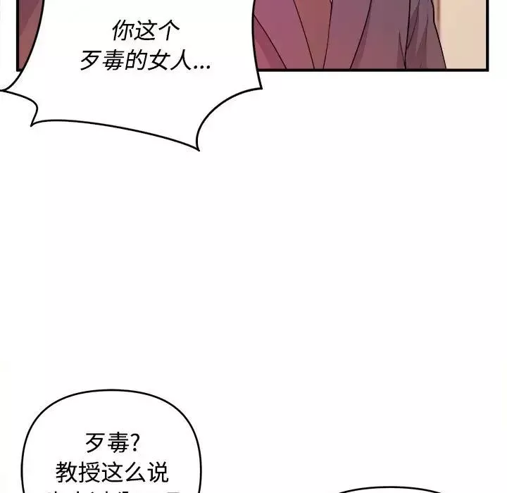 沉重的学分-第4话 - 图片 24
