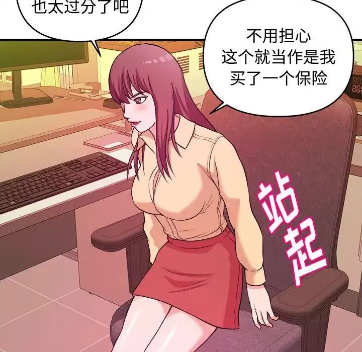 沉重的學分第4話