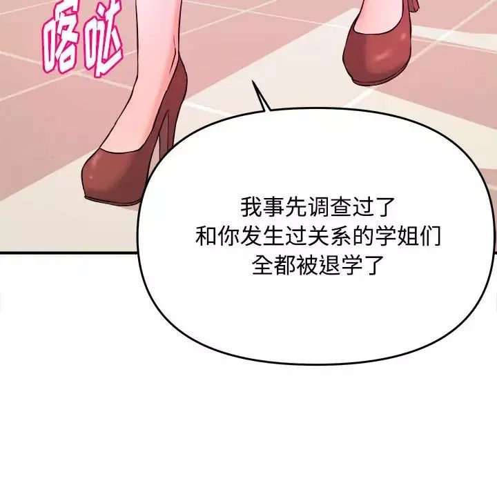 沉重的學分第4話