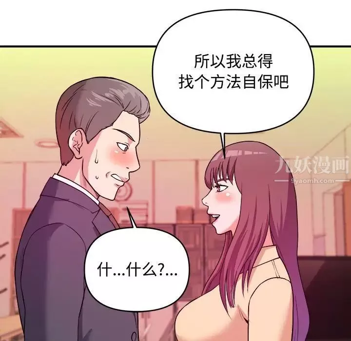 沉重的學分第4話