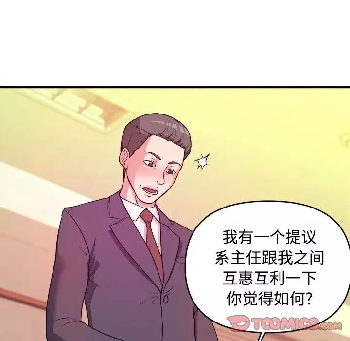 沉重的學分第4話