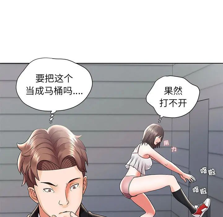 人性放逐遊戲第1话