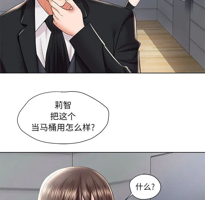 人性放逐游戏第1话