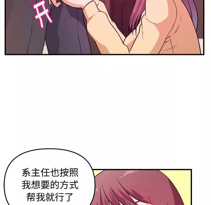 沉重的學分第4話
