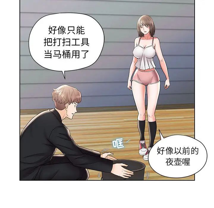 人性放逐遊戲第1话