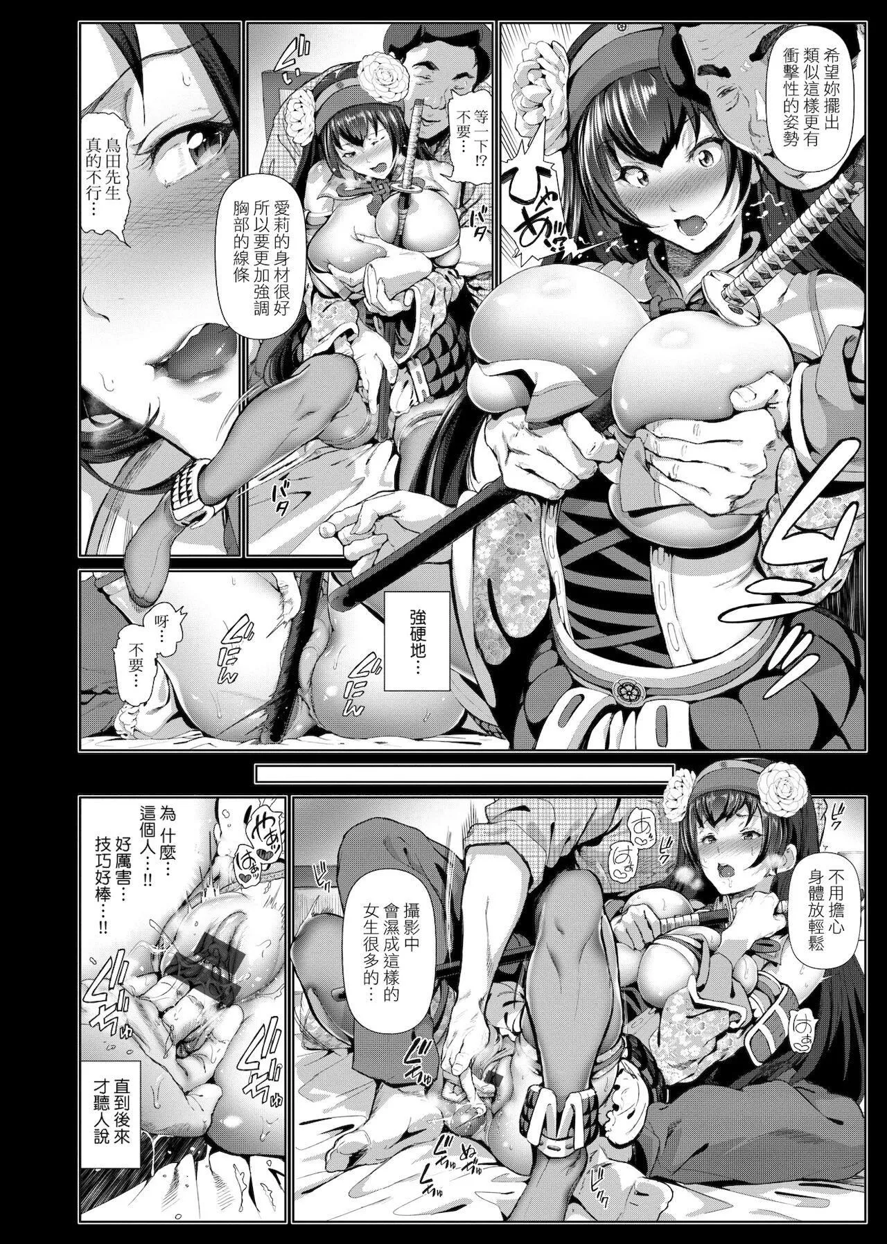 [未来数位中文版][すずはねすず]コスは淫らな仮面商业版|扮装乃淫靡的假面商业版[DL版]-[未来数位中文版][すずはねすず]コスは淫らな仮面商业版|扮装乃淫靡的假面商业版[DL版] - 图片 14