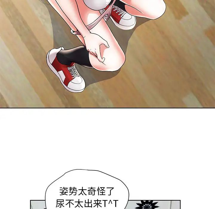 人性放逐遊戲第1话