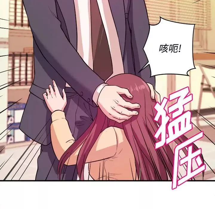 沉重的学分-第4话 - 图片 44