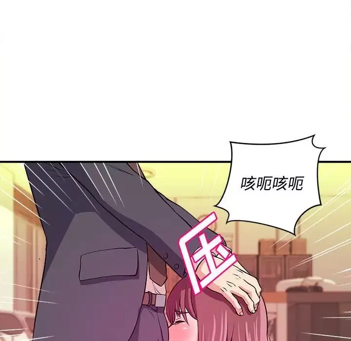 沉重的學分第4話