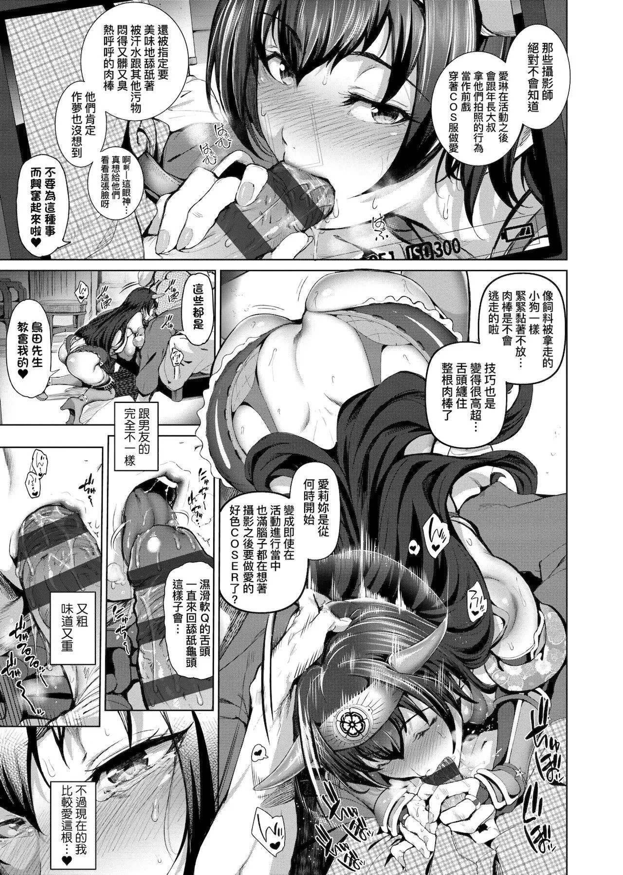 [未来数位中文版][すずはねすず]コスは淫らな仮面商业版|扮装乃淫靡的假面商业版[DL版]-[未来数位中文版][すずはねすず]コスは淫らな仮面商业版|扮装乃淫靡的假面商业版[DL版] - 图片 19