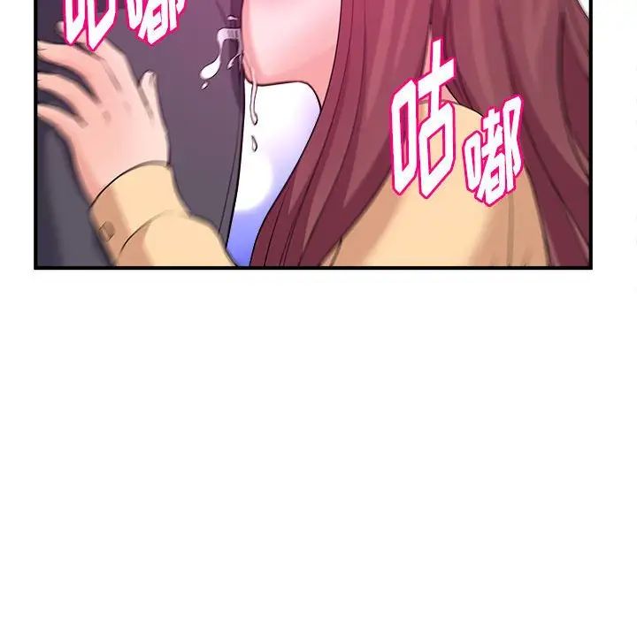 沉重的學分第4話