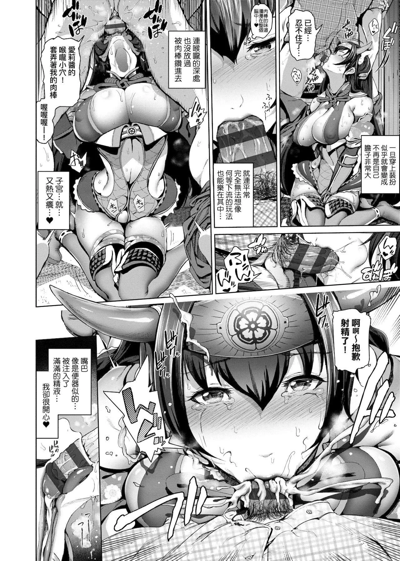 [未来数位中文版][すずはねすず]コスは淫らな仮面商业版|扮装乃淫靡的假面商业版[DL版]-[未来数位中文版][すずはねすず]コスは淫らな仮面商业版|扮装乃淫靡的假面商业版[DL版] - 图片 20
