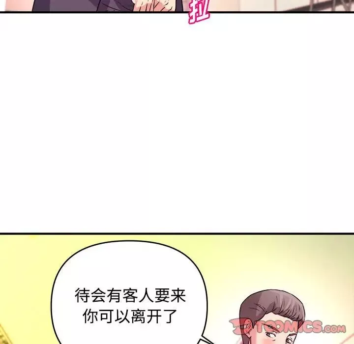 沉重的学分-第4话 - 图片 58