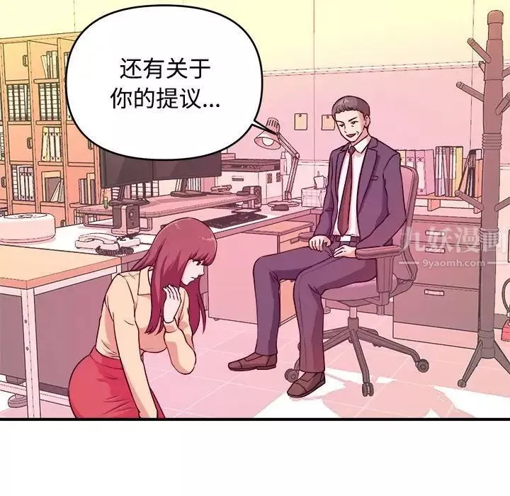 沉重的學分第4話