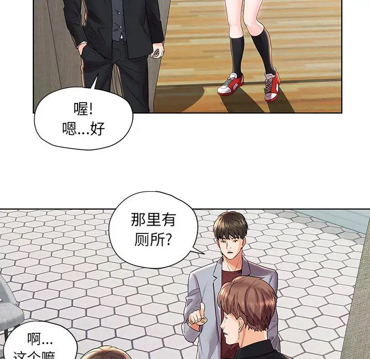 人性放逐游戏第2话