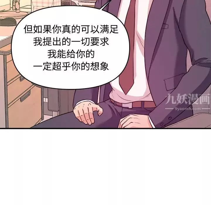 沉重的學分第4話